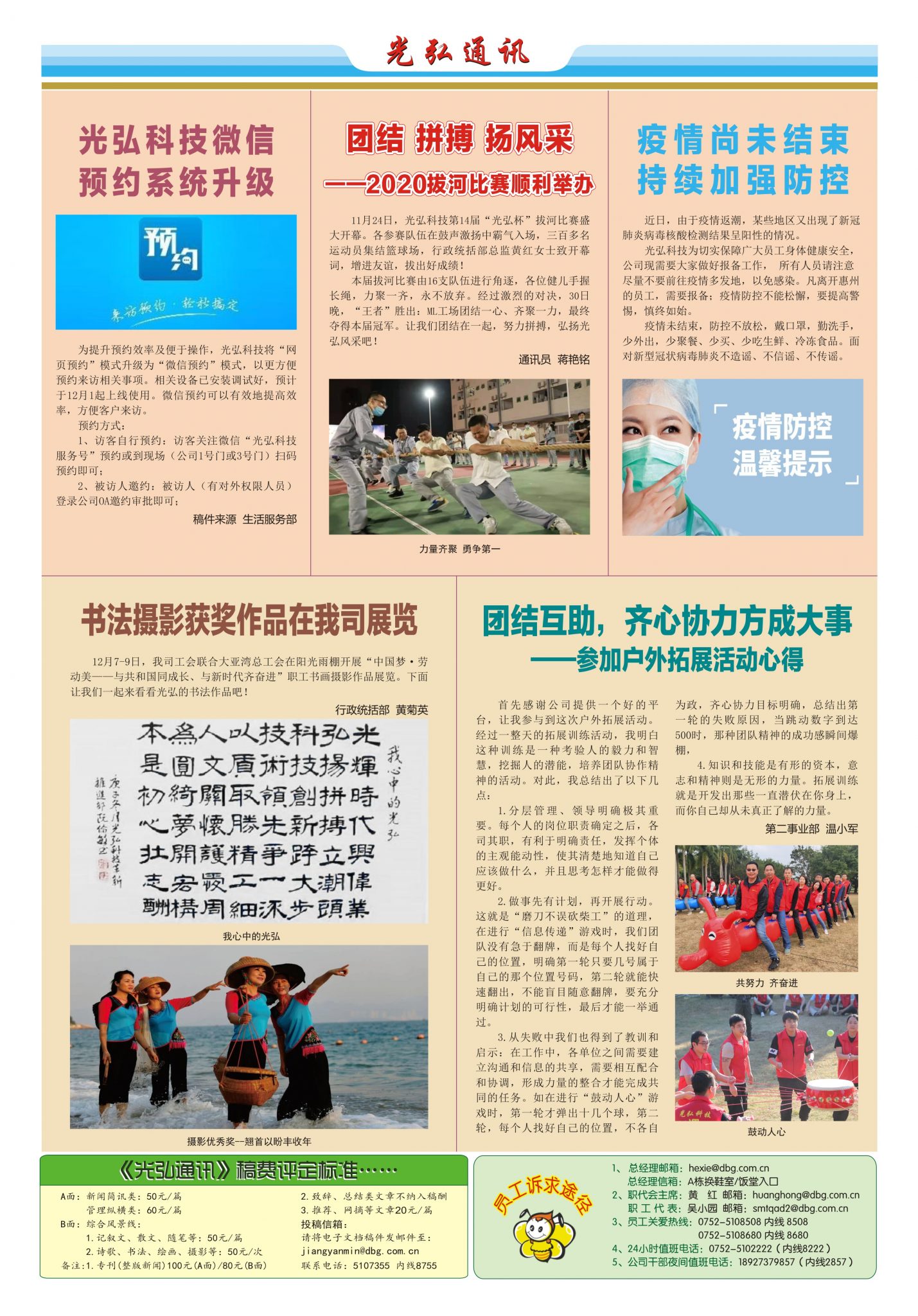 168 2 1429x2048 - 光弘报刊第168刊