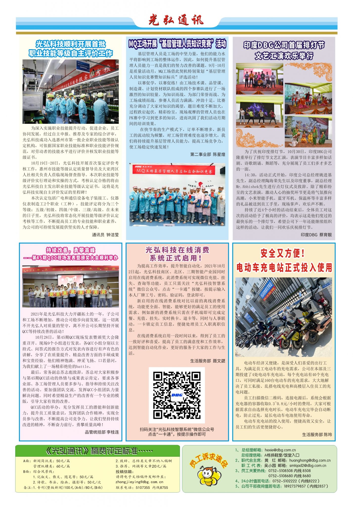 178 2 1428x2048 - 光弘报刊第178刊