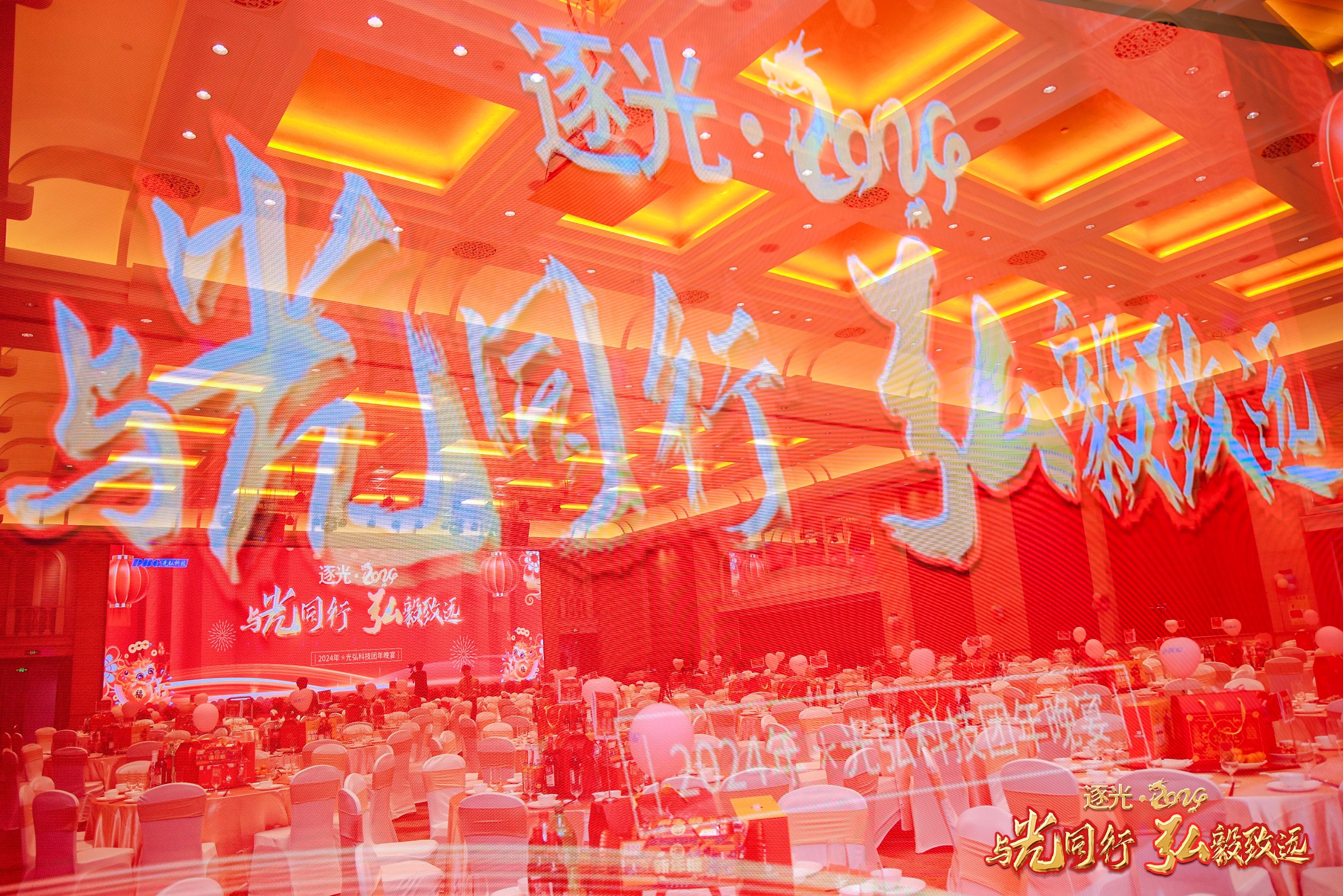 XBU1864 - DBG's 2024 Annual Banquet is grandly held