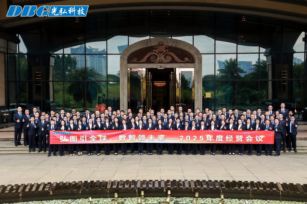 DBG's 2025 Annual Business Conference was grandly held 5598637b903ea598882c70cef68fbb3 1024x682 - DBG's 2025 Annual Business Conference was grandly held