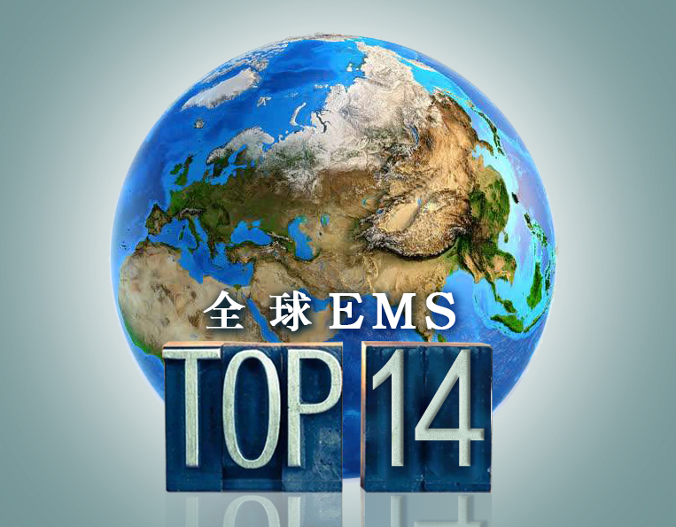 Ranked 14th! DBG's global EMS ranking continues to climb 微信图片 20250429095434 - Ranked 14th! DBG's global EMS ranking continues to climb